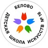 Логотип телеграм канала @dchi16 — Детская школа искусств № 16" г. Белово