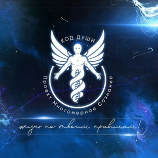 Логотип телеграм канала @dcodeone — Код Души (dcode.one)