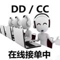 Logo saluran telegram ddos8866 — ddos/cc/服务器攻击在线接单
