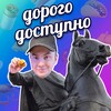 Логотип телеграм канала @ddostupno — DorogoDostupno | Рестораны Питера