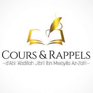 Logo de la chaîne télégraphique ddourous - Cours et rappels d’Abi Abdillah Jibril Az-Zaïri