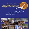 Логотип телеграм канала @ddtbur — ДДТ Буревестник Солнечногорск