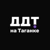 Логотип телеграм канала @ddttaganka — Дом детского творчества на Таганке