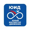 Логотип телеграм канала @ddttdolgoprudnyuid — Муниципальный пресс-центр «Мир ЮИД» г.о.Долгопрудный