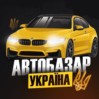 Логотип телеграм канала @de_mashiny — Автобазар України