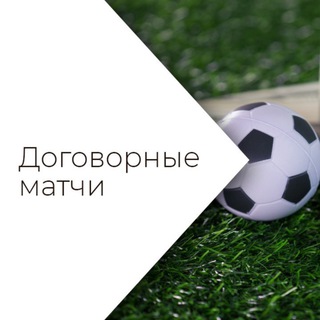 Логотип телеграм -каналу de_match — Договорные Матчи | Аналитика | Экспресс Футбол