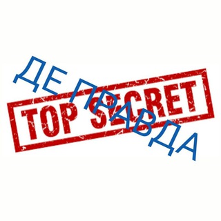 Логотип телеграм -каналу de_pravda — Де правда