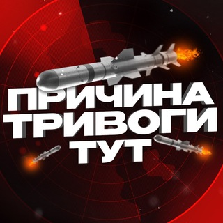 Логотип телеграм -каналу de_rakety — Інформація Тут
