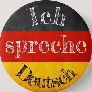 Логотип телеграм канала @de_sprechen — Немецкий язык 🇩🇪