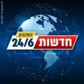 Logo del canale telegramma de246 - איראן - חדשות, מידע, פרשנויות