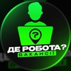 Logo of telegram channel de_robota_kharkiv — TON Price