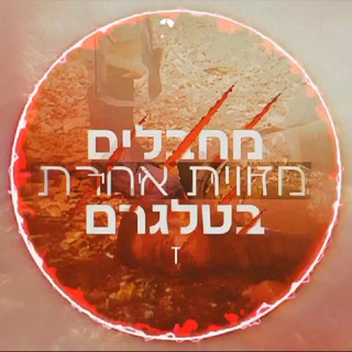 Logo of telegram channel dead_terrorists — 🔞❌מחבלים מזווית אחרת❌🔞