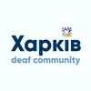 Логотип телеграм -каналу deaf_se_kharkiv — DEAF Харків безбар'єрний 🇺🇦