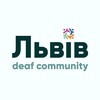Логотип телеграм -каналу deaf_se_lviv — DEAF Львів безбар'єрний 🇺🇦