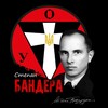 Telegram channel Cтепан Бaндера Deaf Video  18 🇺🇦 logo
