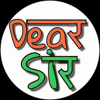 Logo of telegram channel dear_sir — DEAR SIR