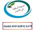 የቴሌግራም ቻናል አርማ deawetuaselefiyabeadjibar — الدعوة السلفیة بالأجبار