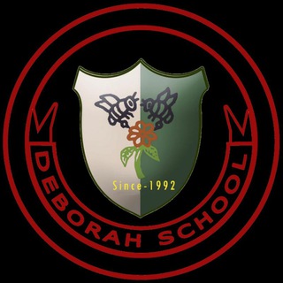 የቴሌግራም ቻናል አርማ deborahschool — Deborah School