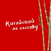 Логотип телеграм канала @decompose_chinese — Китайский по составу
