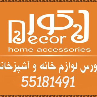 Logo saluran telegram decor_accessories — DECOR accessories