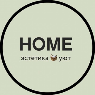 Логотип телеграм канала @decor_zone — 𝐻𝒪𝑀𝐸 эстетика 🧺 Уют
