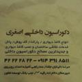لوگوی کانال تلگرام decorasiunasghari — دکوراسیون داخلی اصغری