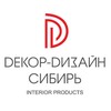 Telegram channel Декор-Дизайн Сибирь — Интерьерный декор от производителя logo