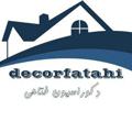Logo del canale telegramma decorfatahi - دکوراسیون داخلی فتاحی‌‌