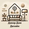 Логотип телеграм канала @decorhomedesign — Декор. Дом. Дизайн. 🌱