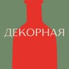 Логотип телеграм канала @decornaya — Декорная | Про интерьер, декор и вдохновение