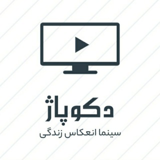لوگوی کانال تلگرام decoupage_sharif — Decoupage | دکوپاژ