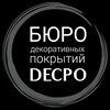 Логотип телеграм канала @decporu — Бюро DECPO