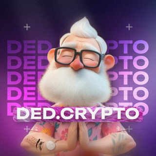 Логотип телеграм канала @ded_crypto — Ded.Crypto