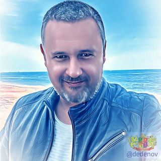 Логотип телеграм канала @dedenov — Дедёнов