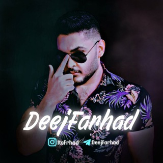 لوگوی کانال تلگرام deejfarhad — 💎DeejFarhad💎