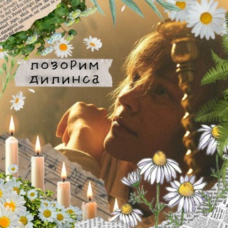 Логотип телеграм канала @deep_dis — Позорим дипинса