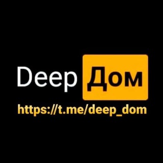 Логотип телеграм канала @deep_dom — DeepДом