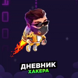 Логотип телеграм канала @deeplios_hacker — Дневник Хакера🧑🏻‍💻