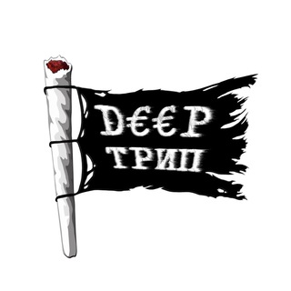Логотип телеграм канала @deeptrip_lisboa — D€€P ТРИП