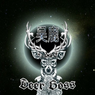 Logo saluran telegram deerboss — 王鹿DEERBOSS