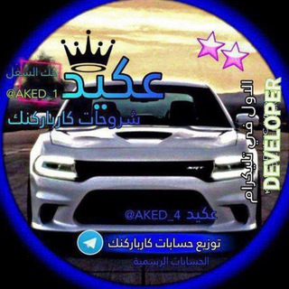 Telegram kanalining logotibi deev_98 — توزيع حسابات كار باركينج 🔥