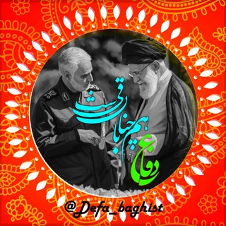Telegram kanalining logotibi defa_baghist — #دفاع_همچنان_باقیست