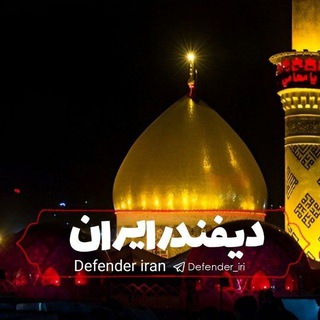 لوگوی کانال تلگرام defender_iri — دیفندر ایران | زاپاس