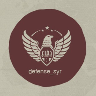 Logo de la chaîne télégraphique defense_syr - دفاع | DEFENSE