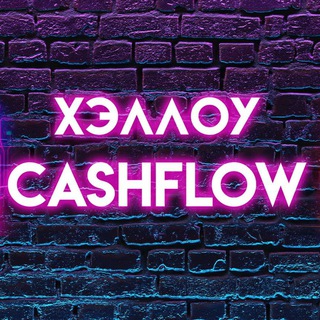 Логотип телеграм канала @defi_cashflow — Хэллоу Ca$hFlow