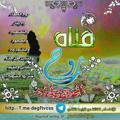 Logo saluran telegram degftvcss — ❀…روح الـ؏ـطاء...❀