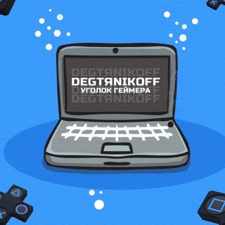 Логотип телеграм канала @degtyanikof — Degtyanikoff