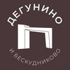 Логотип телеграм канала @degynino_news — Дегунино и Бескудниково 24/7 • САО