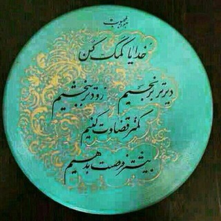 لوگوی کانال تلگرام dehkade_sonnati — دهکده طب سنتی