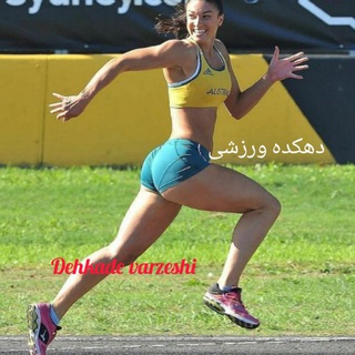 لوگوی کانال تلگرام dehkade_varzeshi — دهکده ورزشی